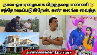 நாம் ஏழையாக பிறந்தால் தப்பில்லை ஏழையாக இறந்தாலே தப்பு  |Home Tour | Tamil | SK VIEW