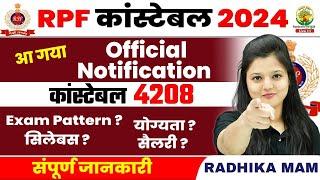 RPF Constable Official Notification OUT | RPF Constable 2024 Eligibility | Salary |Radhika Mam #rpf