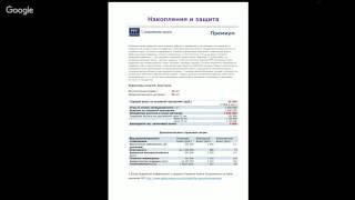 Презентация проекта PPF Премиум и Гранде