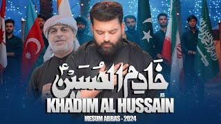 Khadim al Hussain | Mesum Abbas Noha 2024 | Nazar Al Qatari | Muharram Nohay 2024