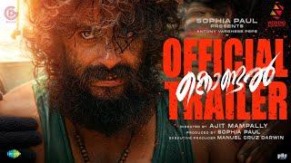 Kondal - Official Trailer | Antony Varghese Pepe, Raj B Shetty | Ajit Mampally | Sam CS