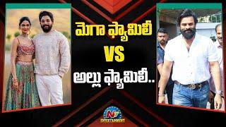 Mega Family Vs Allu Family | Allu Arjun, Sai Dharam Tej || @NTVENT