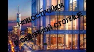 Элитная недвижимость в историческом центре Санкт-Петербурга | купить в новостройке