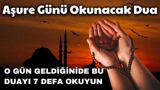 AŞURE GÜNÜ 7 DEFA OKUNACAK DUA | Hep birlikte okuyup amin diyelim.