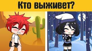 10 загадок гача лайф №9  - gacha life / gacha club