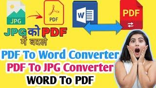 How to Create PDF in MS office Word 2007 || MS Office Word 2007 Se PDF Convert Kaise Kare 2024