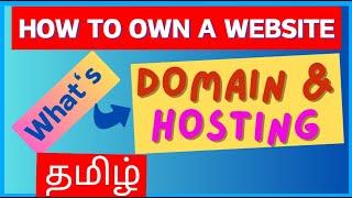 Website domain name registration and hosting  in TAMIL | Website Domain Tamil | put website online