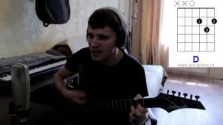 Пицца пятница аккорды  кавер табы как играть на гитаре | pro-gitaru.ru