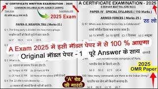 ncc a certificate exam 2025 | a certificate exam model paper 2024 | ncc a certificate question paper