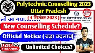 Up Polytechnic Counselling 2023 || Up Polytechnic New Counselling Schedule And Notice 2023