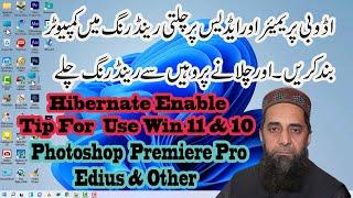 How to enable Hibernate mode on Windows 11 Urdu Hindi Arjumand Studio