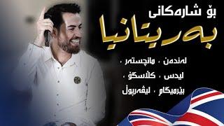 Hama Shaida 2023 - bo shrakani - UK -