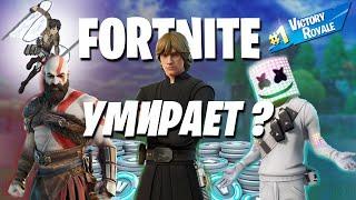 Как чувствует себя Fortnite в 2023 году? | Обзор