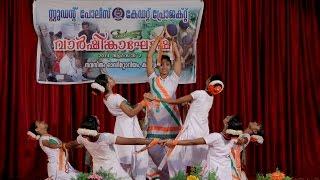 Vandemaatharam: Dance Performance