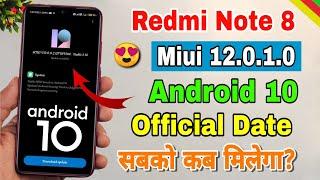 Redmi note 8 Miui 12.0.1.0 & Android 10 update | Redmi note 8 Miui 12 update date