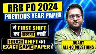 IBPS RRB PO Prelims 2023 Memory Based Paper Quant | RRB PO Prelims 2023 Memory Based Paper | Harshal