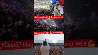 #chiragpaswan #paswan #viral #ljp next CM Of Bihar chirag PASWAN