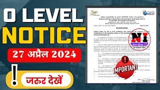 O Level Notice ! Important | O Level Exam 2024 | newideasyt