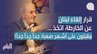 حسن حمادة يفضح مفاوضات وقف اطلاق النار: ٥ أشهر حروب قاسية، وهكذا ينفذ قرار الغاء لبنان عن الخارطة!