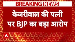 Delhi Election Breaking LIVE: Arvind Kejriwal की पत्नी Sunita Kejriwal पर BJP का बड़ा आरोप| ABP News