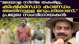 Director Sathyan Anthikad about Kishkindha Kanda Sathyan Anthikkad