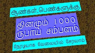 முன் அனுபவம் தேவையில்லை  Siva job news latest 2022