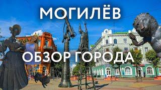 Могилёв - обзор города | Достопримечательности Могилёва | ПУТЕШЕСТВИЯ ПО БЕЛАРУСИ