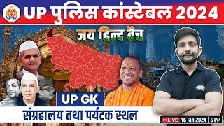 UP Police 2023 | UP GK: Museums & Tourist Places #11, संग्रहालय तथा पर्यटन स्थल, UP GK By Ankit Sir