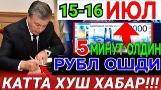 15-16 ИЮЛ . kurs dollar uz bugun,  бугунги доллар курси, курс бугунги