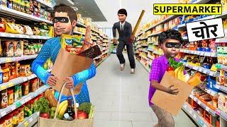 Lalchi Supermarket Wala Kirana Chor Stealing Groceries Hindi Kahaniya Hindi Stories Moral Stories