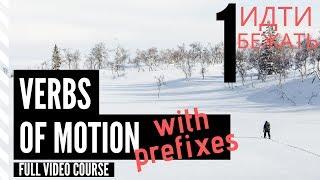 Russian Verbs of Motion With Prefixes - Lesson 1