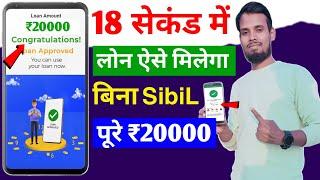 101% New instant loan app without income proof | Bad CIBIL Score Loan | loan app fast approval 2023