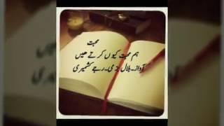 Best Urdu poetry By Bilal bazmi