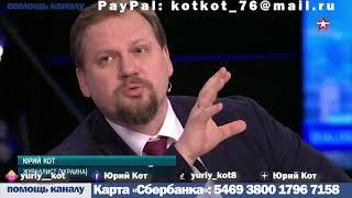 Юрий Кот о Пашиняне: "Можно прийти на штыках, но усидеть на них очень сложно"