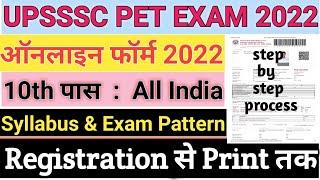 UPSSSC PET Online Form 2022 | Step by Step process