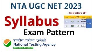 NTA UGC NET 2023 Syllabus Exam Pattern JRF Age Limit etc यूजीसी नेट परीक्षा की पूरी जानकारी