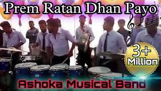 Prem Ratan Dhan Payo || Music Band || Ashoka musical band….