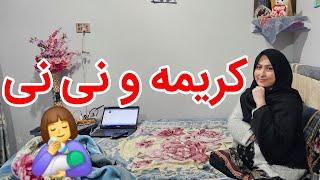 کریمه جان و نی نی، پیام قشنگ و گفته های مادرانه و خیلی محترمانه برای فرزند آینده شان