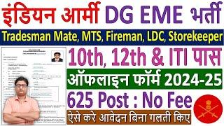 army eme form fill up 2024  how to fill army dg eme form 2024 kaise bhare  army eme form filling