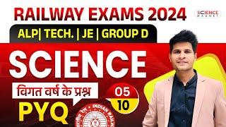 Railway Exams 2024RRB ALP/Tech/JE/Group D Science PYQs (विगत वर्ष के प्रश्न ) Class-5 #neerajsir