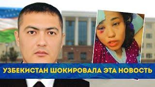 Узбекистан шокировала эта новость