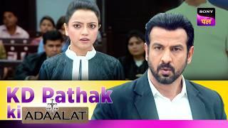 किसकी जान बचाने की आई KD पर ज़िम्मेदारी? | Adaalat | KD Pathak Ki Adaalat