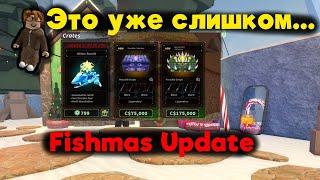 FISHMAS UPDATE IN FISCH \ фИШМАС ОБНОВЛЕНИЕ В ФИШЕ \ ВЫБИЛ НОВЫЙ СКИН НА УДОЧКУ