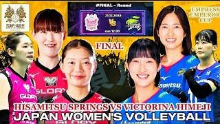 FINAL MATCH HISAMITSU SPRINGS  VICTORINA HIMEJI EMPRESS/EMPEROR CUP JAPAN WOMEN'S VOLLEYBALL 2024