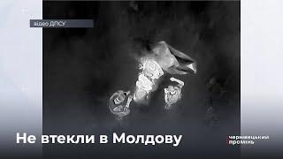 Ховались від прикордонників під дощовиком: на Буковині викрили двох ухилянтів