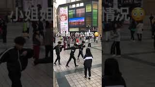 偶遇会跳舞的小姐姐【高能舞团】