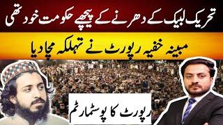 Tehreek e Labbaik kay Dharny Kay Pechay Kon Tha | Hamza Ishtiaq