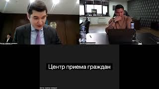 Онлайн встреча с министром финансов Кеңбеил Даурен Маратұлы