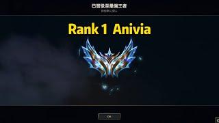 Rank 1 Anivia: He Got Rank 1 Challenger in CN Server!