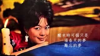 China Night（春的夢） - Kong Ling 江玲